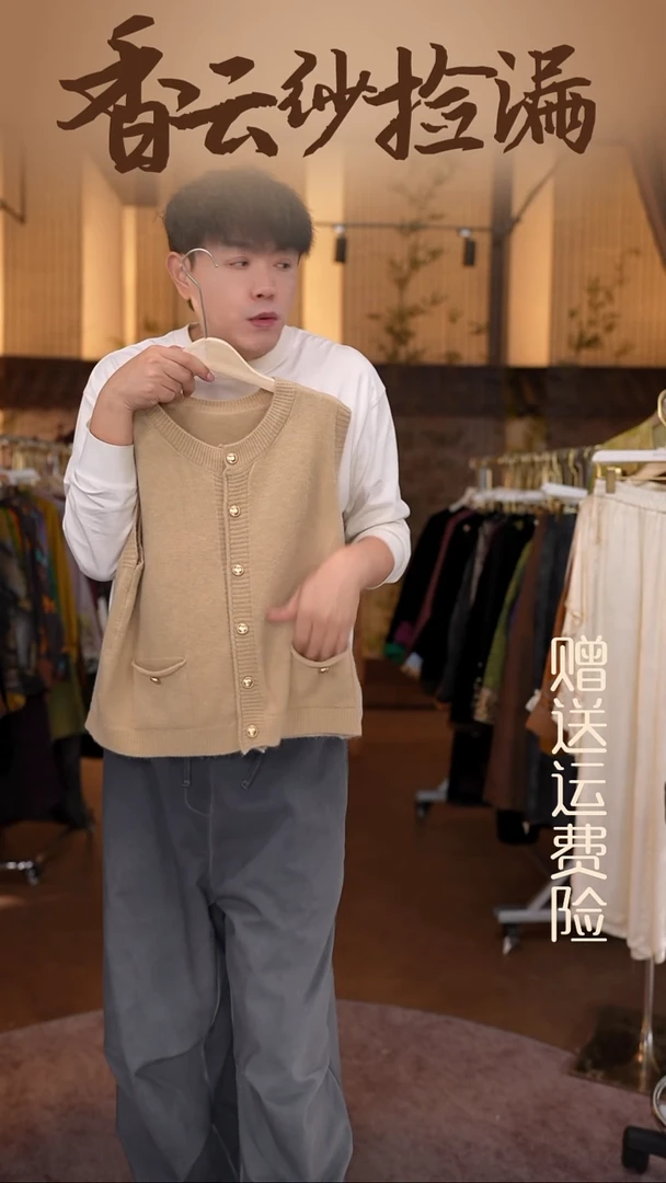 挂脖款    香云纱清仓