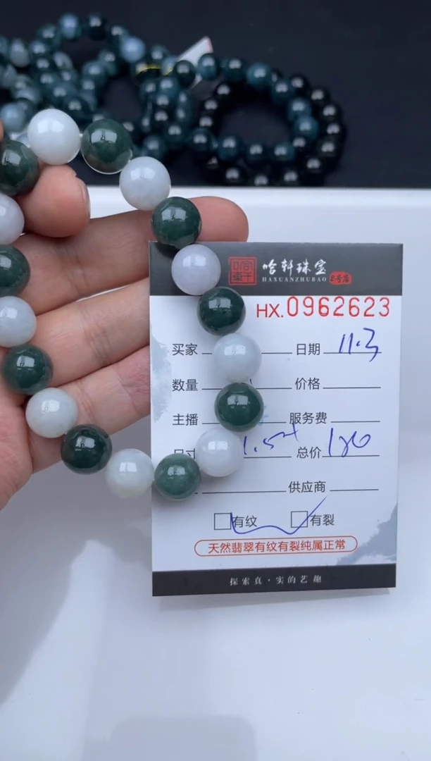 吊坠(不含链)未镶嵌翡翠哈轩  手串1（有纹有裂）