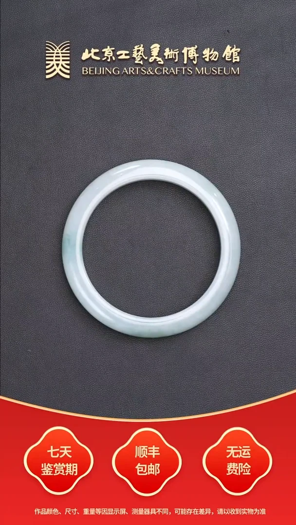 未镶嵌手镯翡翠B0918GMD788飘蓝花正圈手镯