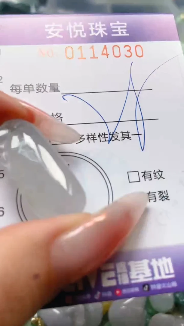 【闪购商品】翡翠颈饰未镶嵌闪购0114030