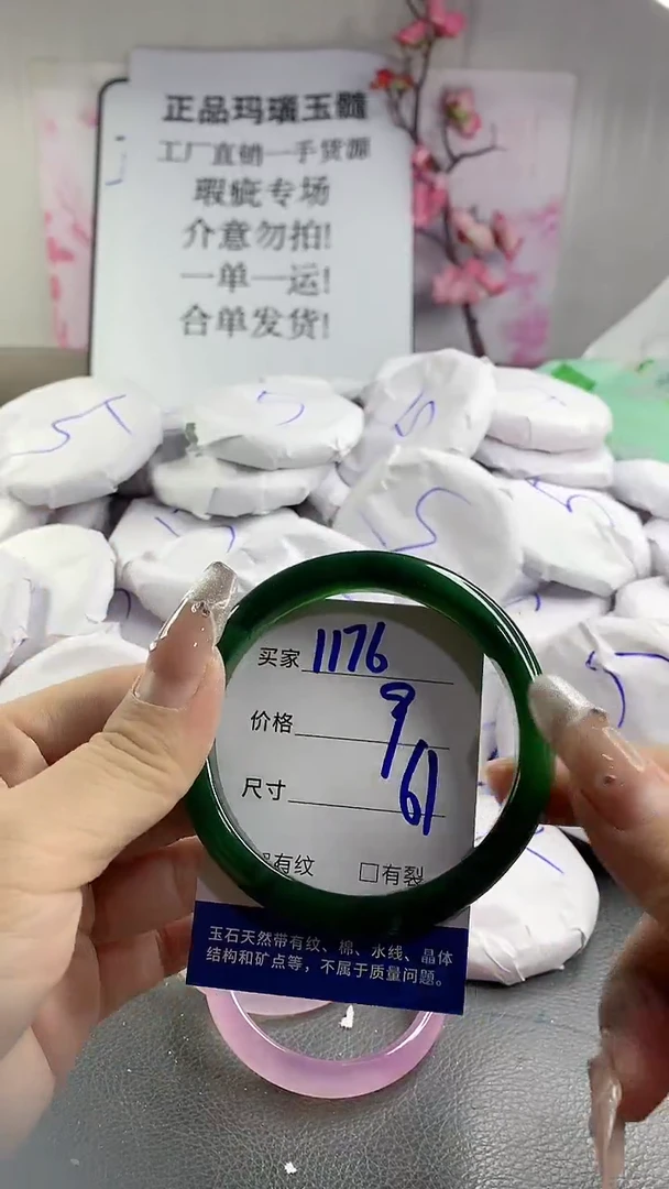 玛瑙/玉髓手镯未镶嵌1176