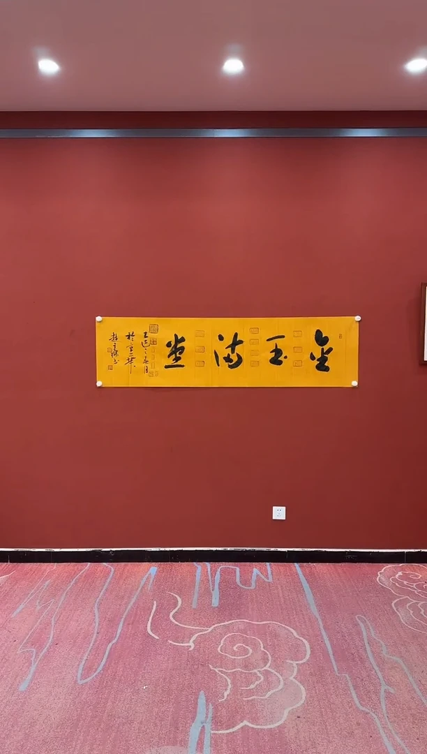【闪购商品】书法赵立鹤 金玉满堂 贡宣 证书锦筒 