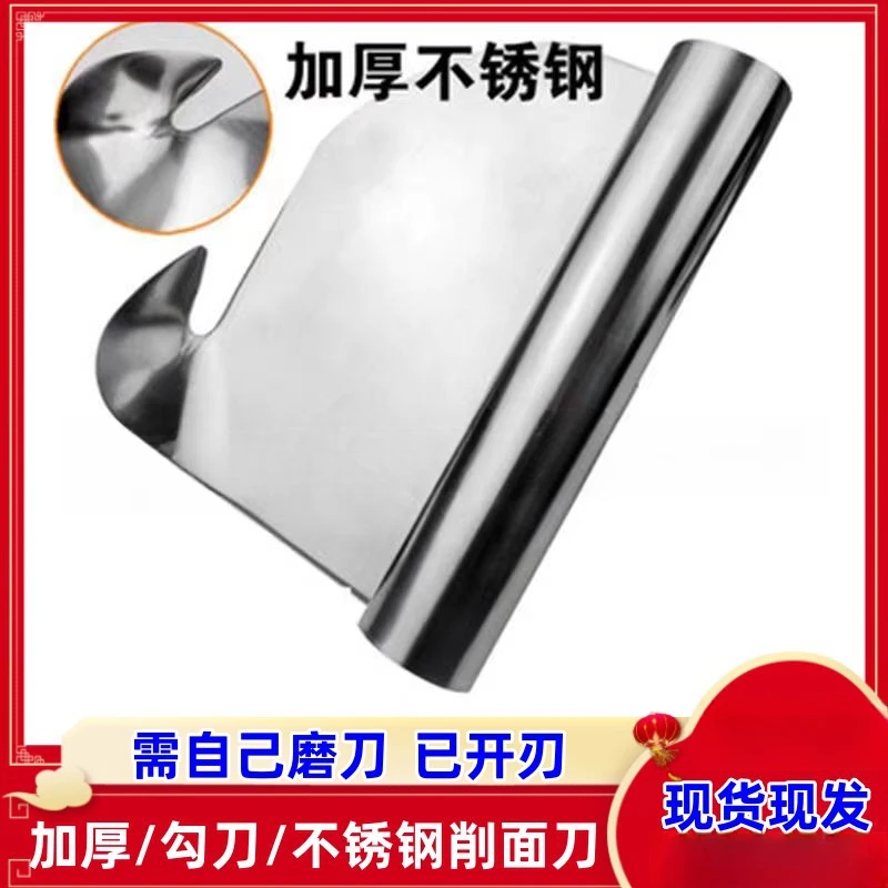 勾刀削面专用刀加厚山西大同削面刀家用不锈钢多功能削面刀