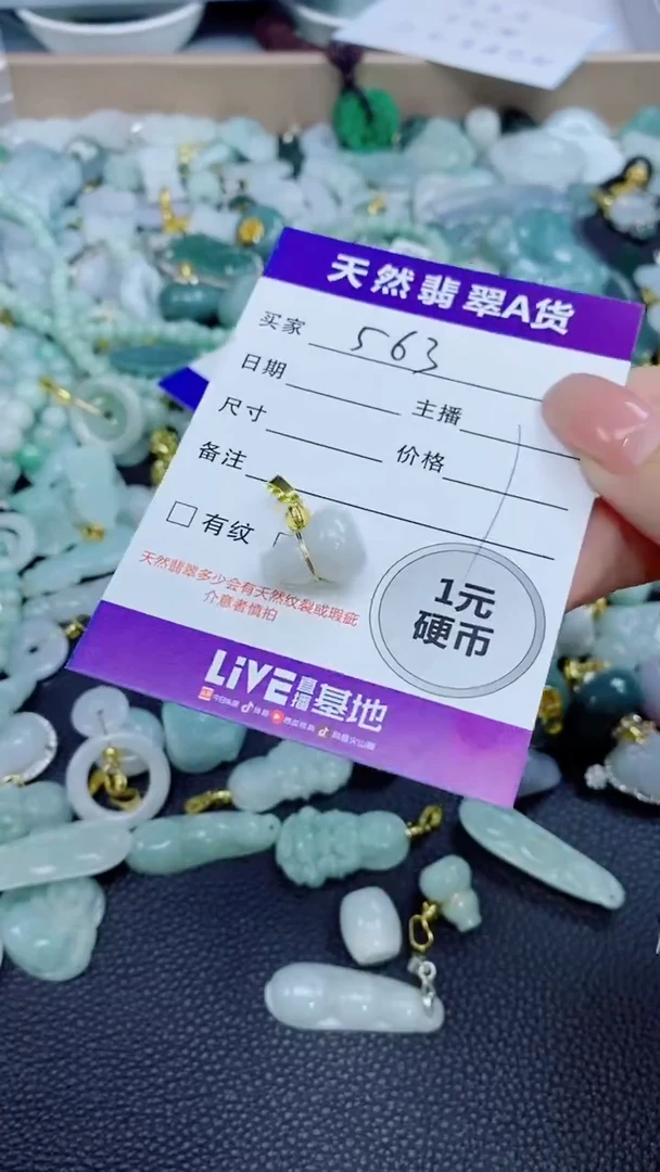 翡翠未镶嵌颈饰天然翡翠A货吊坠