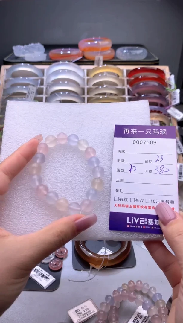 手镯玛瑙/玉髓未镶嵌皮**P7509