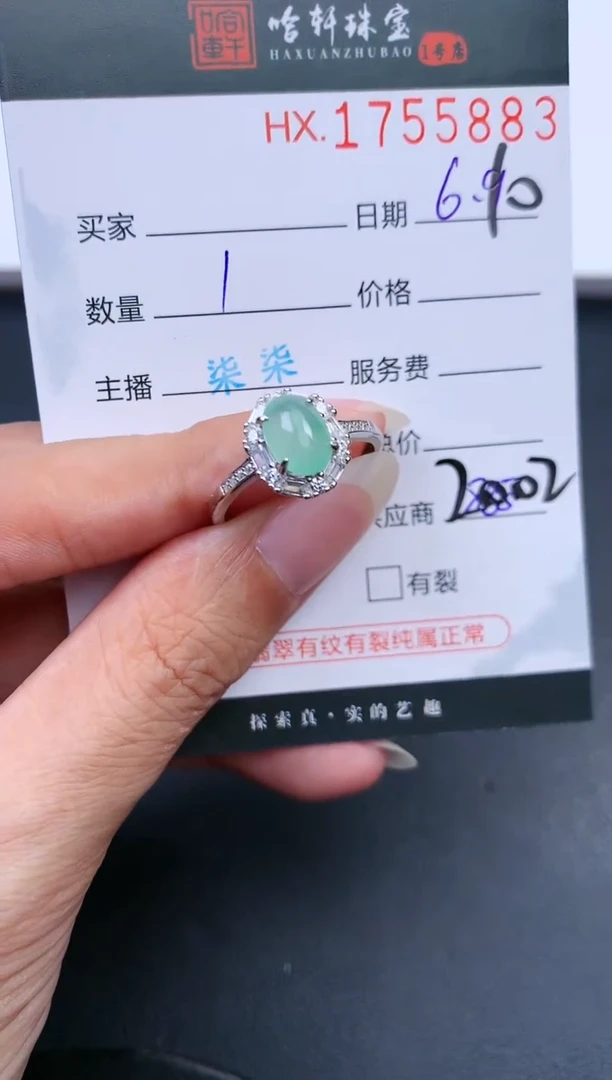 翡翠挂件未镶嵌哈轩 戒指1