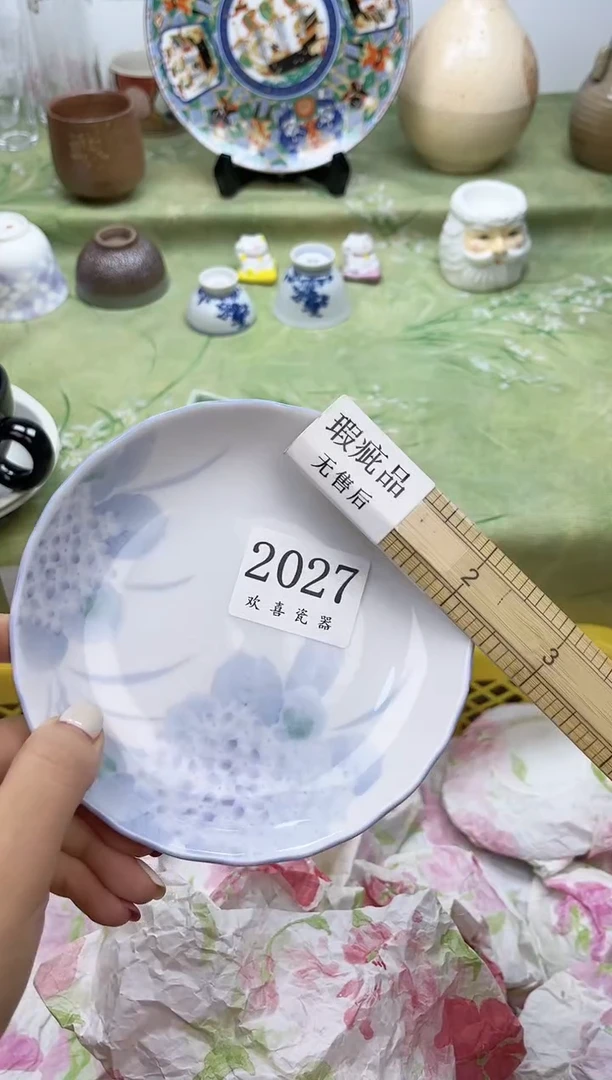 瓷片小*?           2027