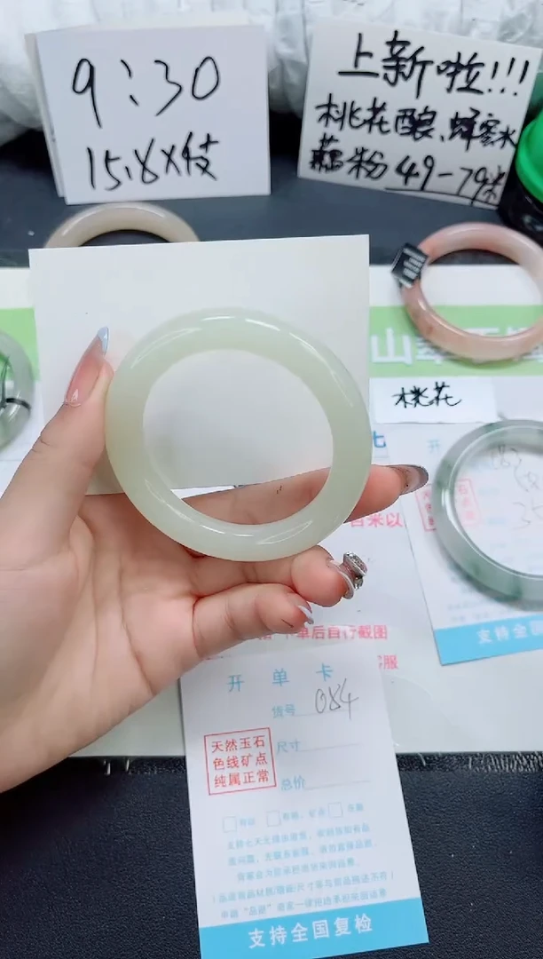 石英质玉手镯未镶嵌084-56