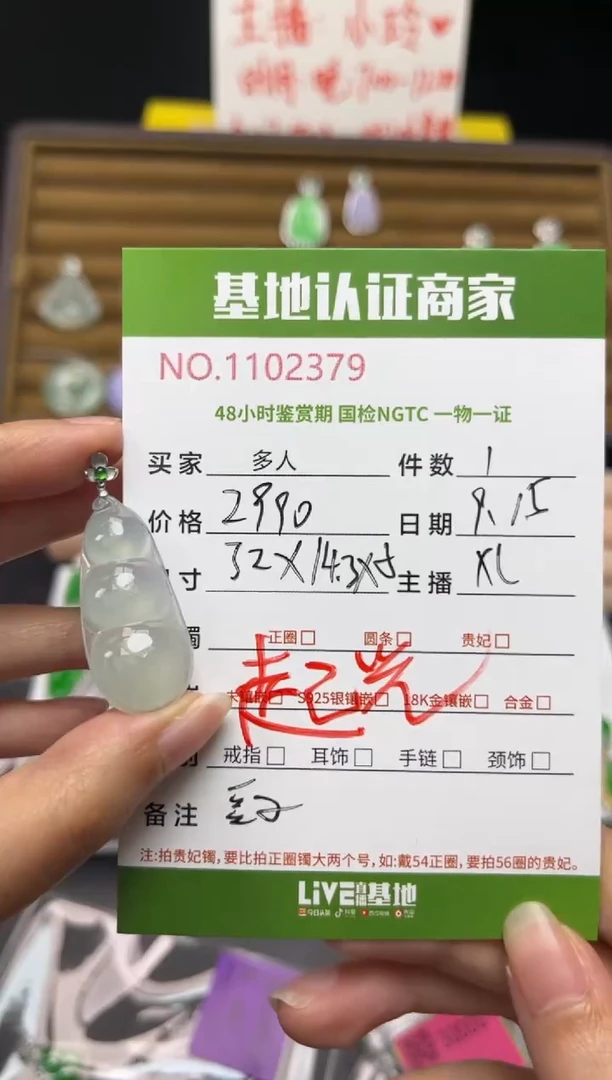 颈饰18K金镶嵌翡翠L*f多人