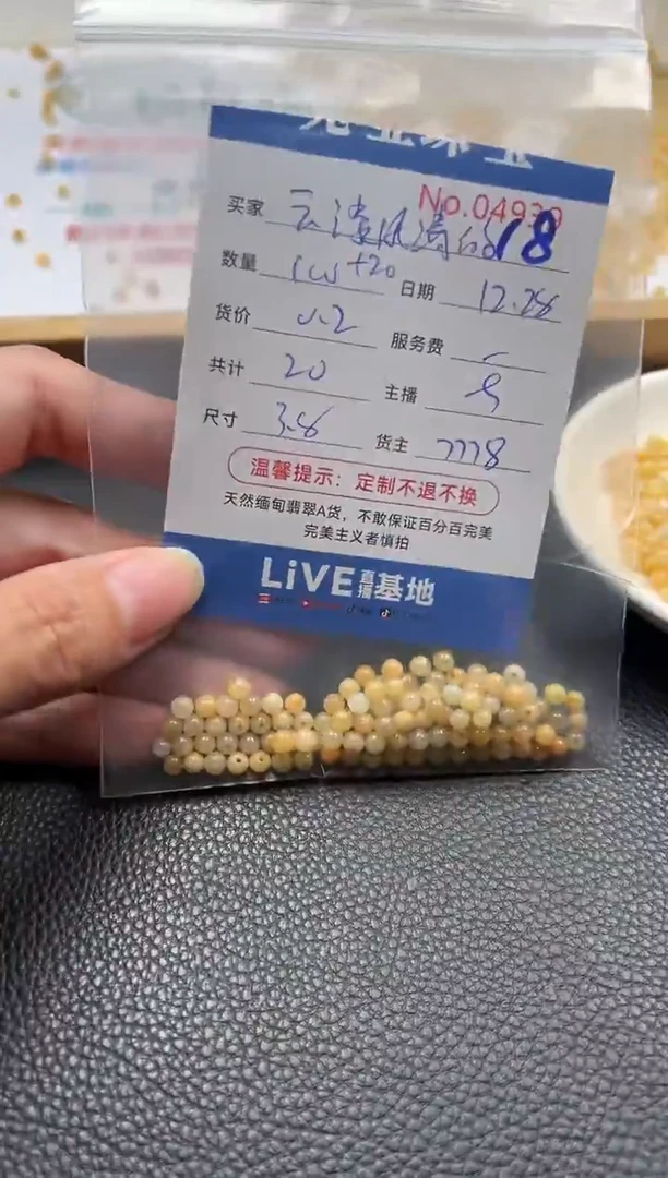 散珠翡翠云****想单：18
