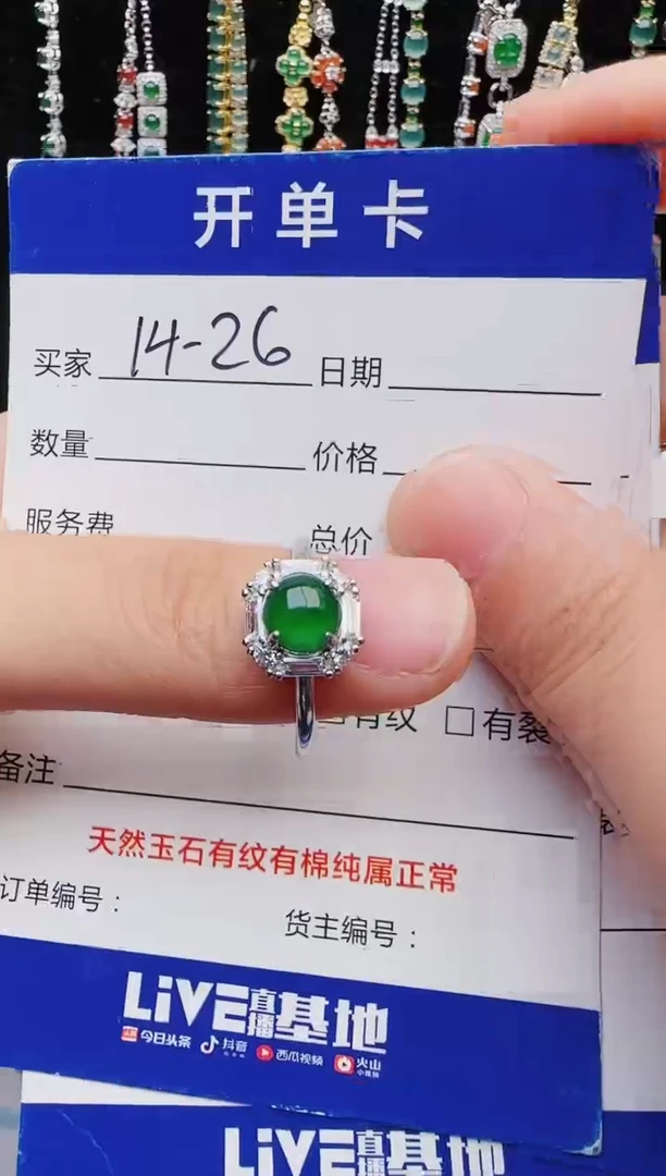 【闪购商品】翡翠戒指银S925镶嵌2222