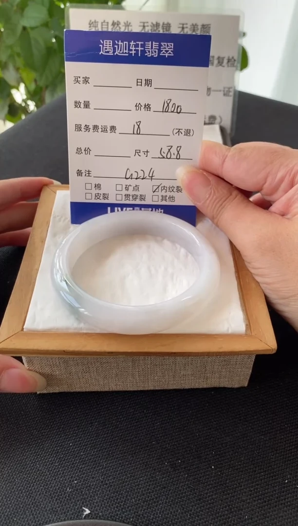 翡翠手镯未镶嵌58.5圈口 G224编码