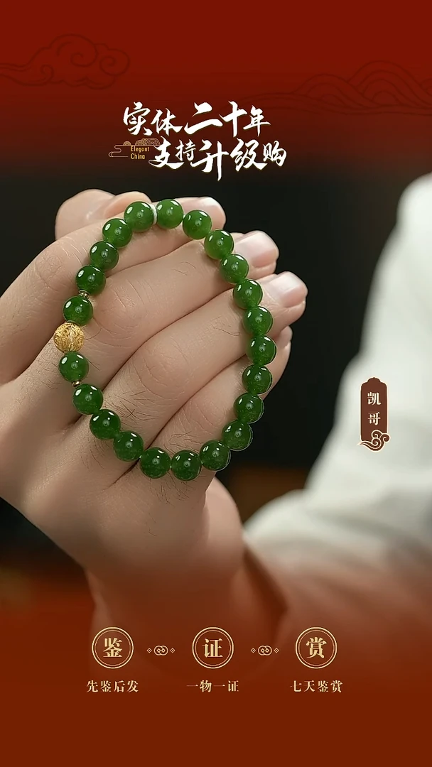 未镶嵌手串和田玉碧玉手串8mm