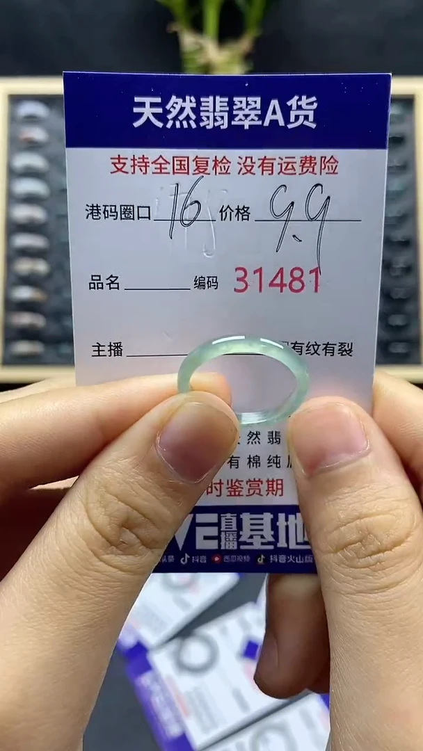 翡翠戒指未镶嵌天然A货翡翠1481