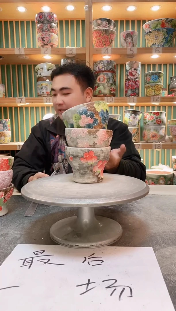 瓷片九***字默认微瑕一物一拍1031-310-3个