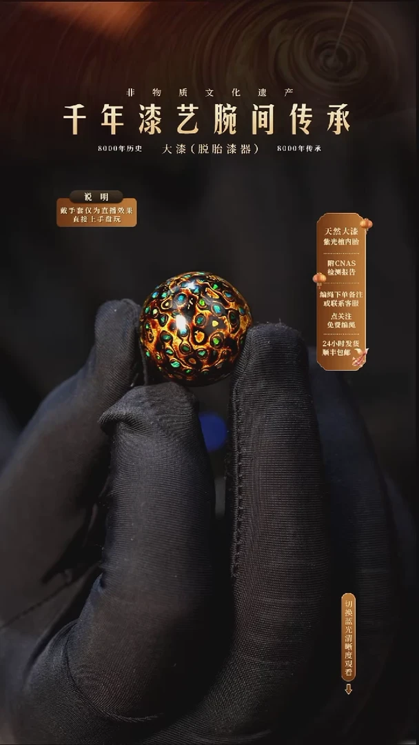 锦城大漆/单珠/2.0cm   100