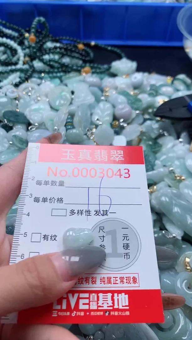 吊坠(不含链)未镶嵌翡翠3043