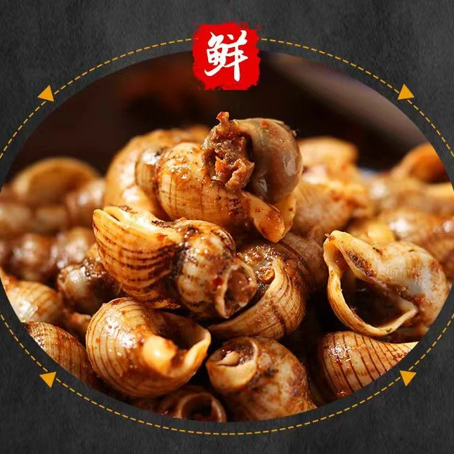 【辣螺】开袋即食酒吧商务小吃香辣海螺200g袋装香辣海螺开胃好吃的