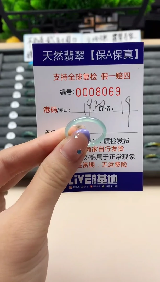 未镶嵌戒指翡翠天然  8069
