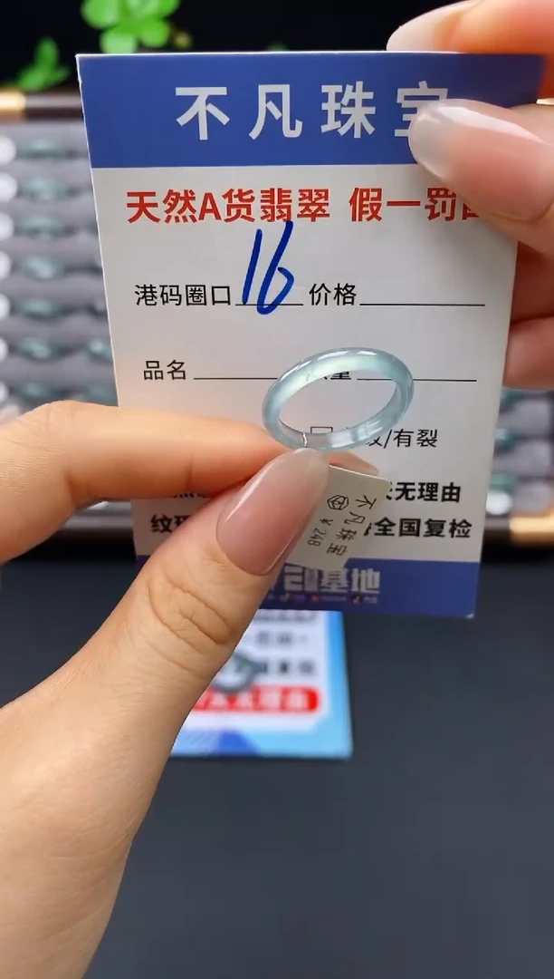 未镶嵌戒指翡翠天然A货翡翠09742