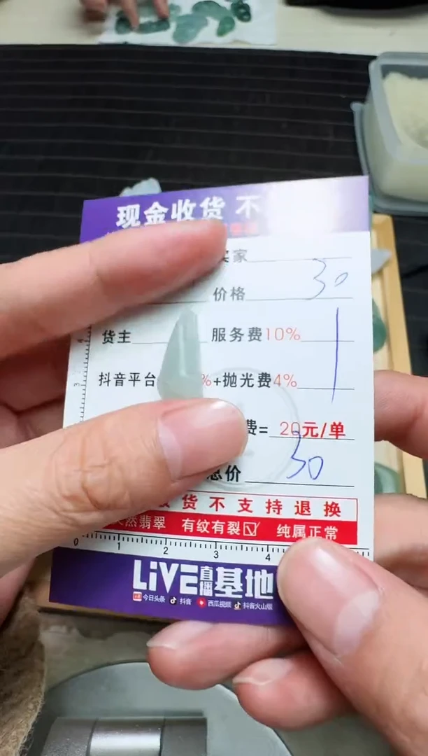 【闪购商品】定制翡翠未镶嵌0666278884