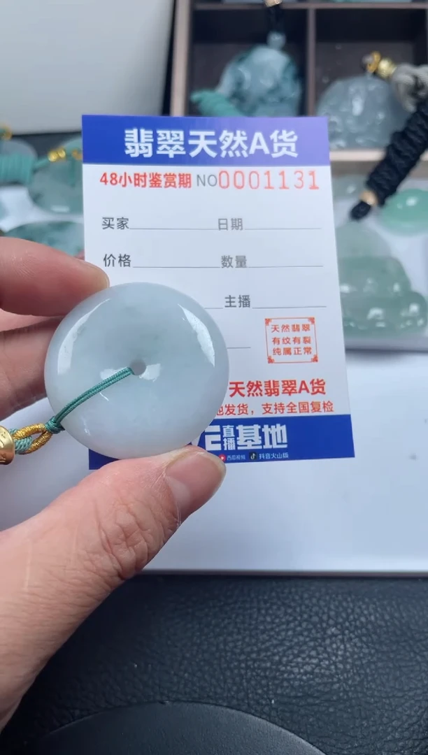 颈饰未镶嵌翡翠