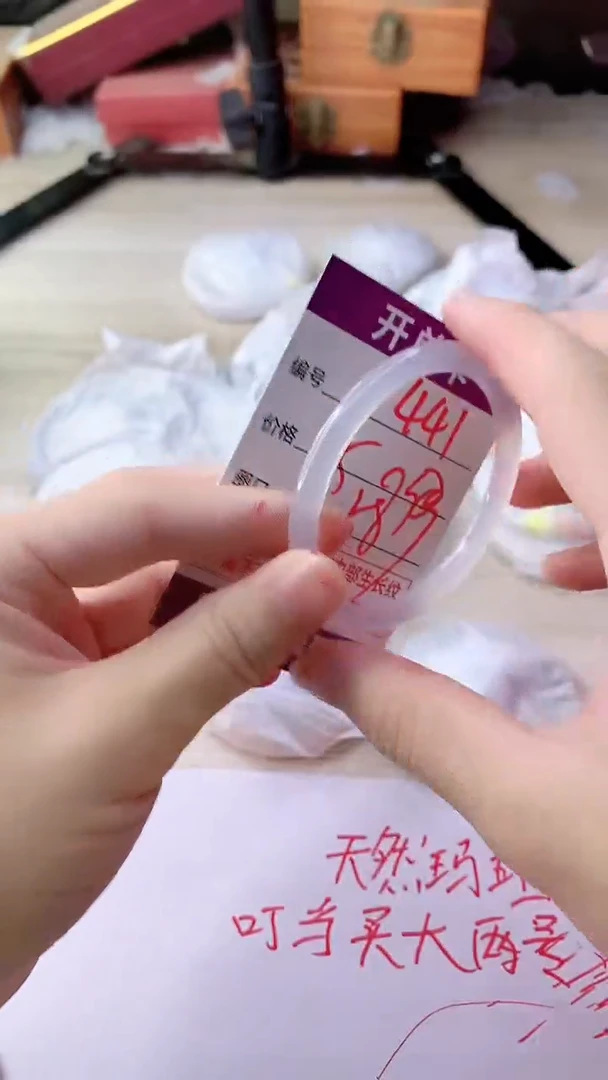 手镯玛瑙/玉髓未镶嵌441