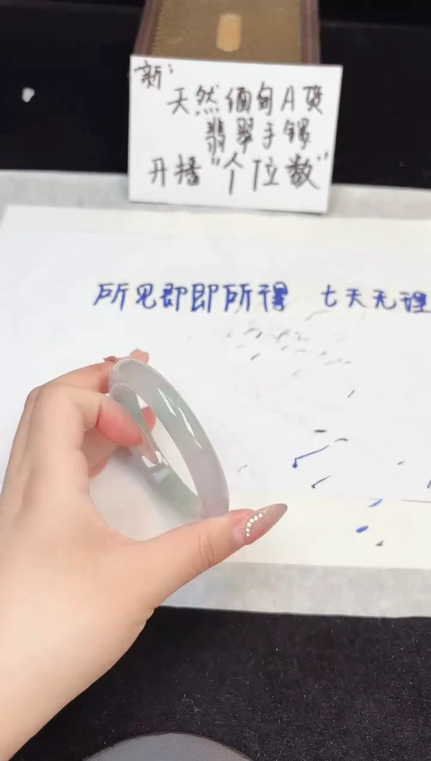翡翠手镯未镶嵌20