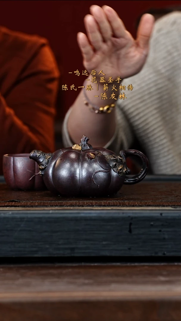 宜兴紫砂CYL 紫御砂 南瓜4