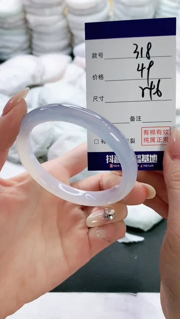 【闪购商品】玛瑙/玉髓手镯未镶嵌318