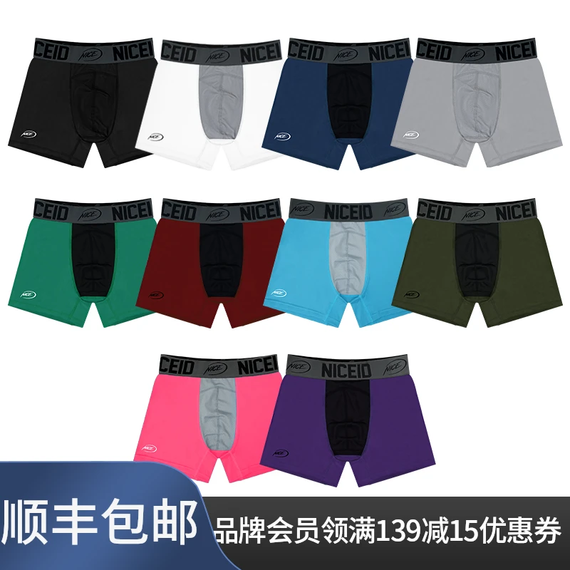 NICEID NICE运动内裤紧身裤健身人气四角裤训练速干平角短裤男士