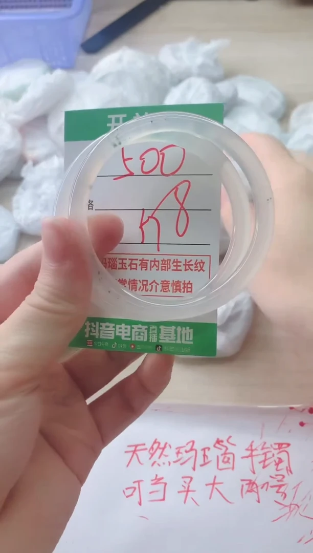 玛瑙/玉髓手镯未镶嵌500