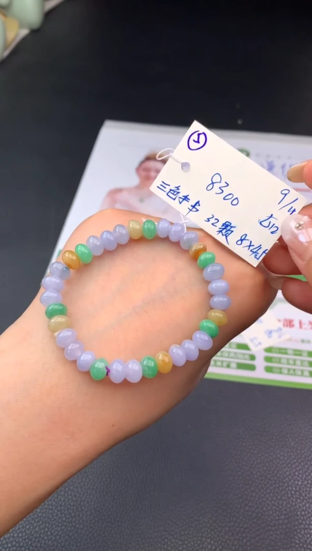 未镶嵌手串翡翠假一赔三   手串
