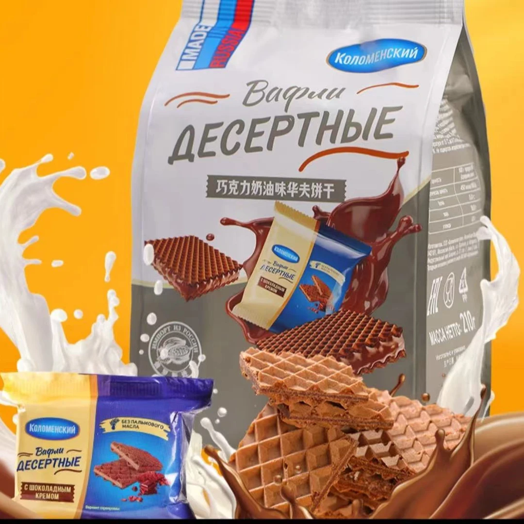 【2包】俄罗斯进口卡洛姆思克巧克力奶油味华夫饼干210克/袋