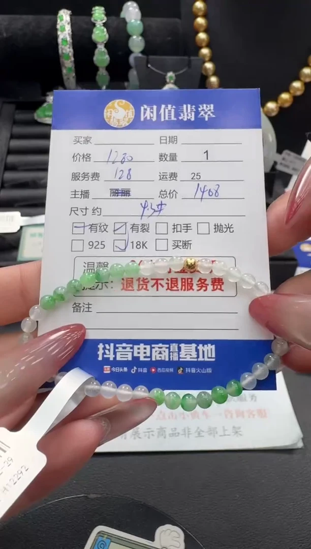 18K金镶嵌手串翡翠翡翠珠串