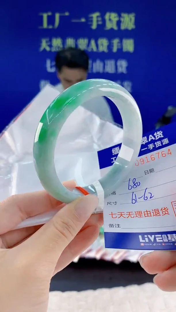 未镶嵌手镯翡翠64