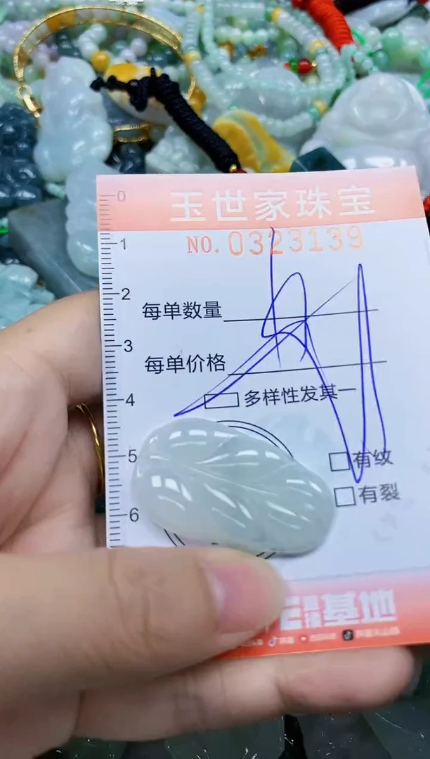 翡翠未镶嵌颈饰闪购0323139多样性发其一