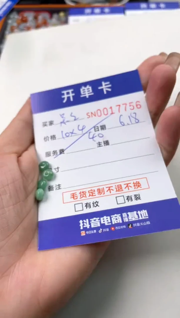 翡翠未镶嵌颈饰呆**喵00017756