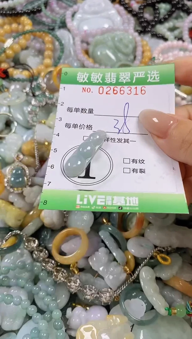 翡翠未镶嵌颈饰闪购0266316