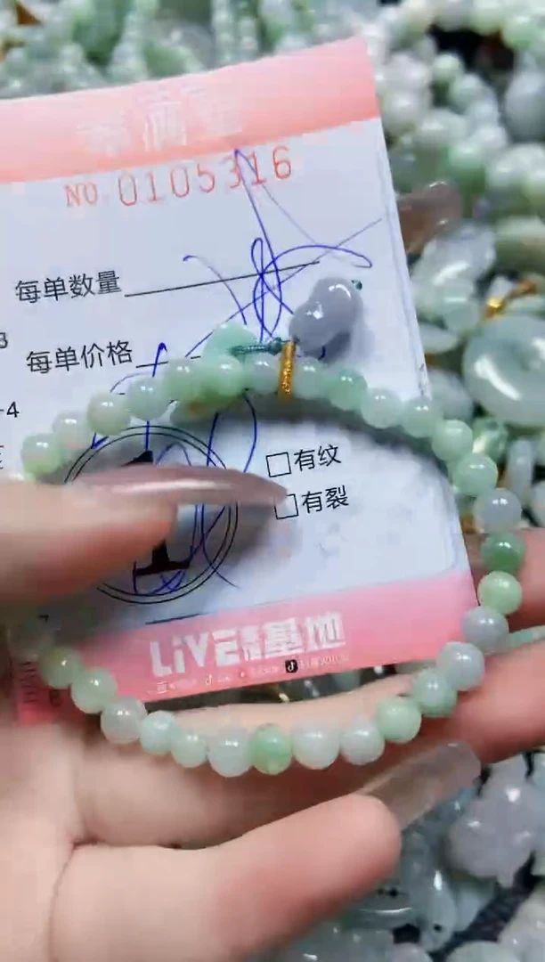 【闪购商品】翡翠颈饰未镶嵌闪购0105316多样性发其一