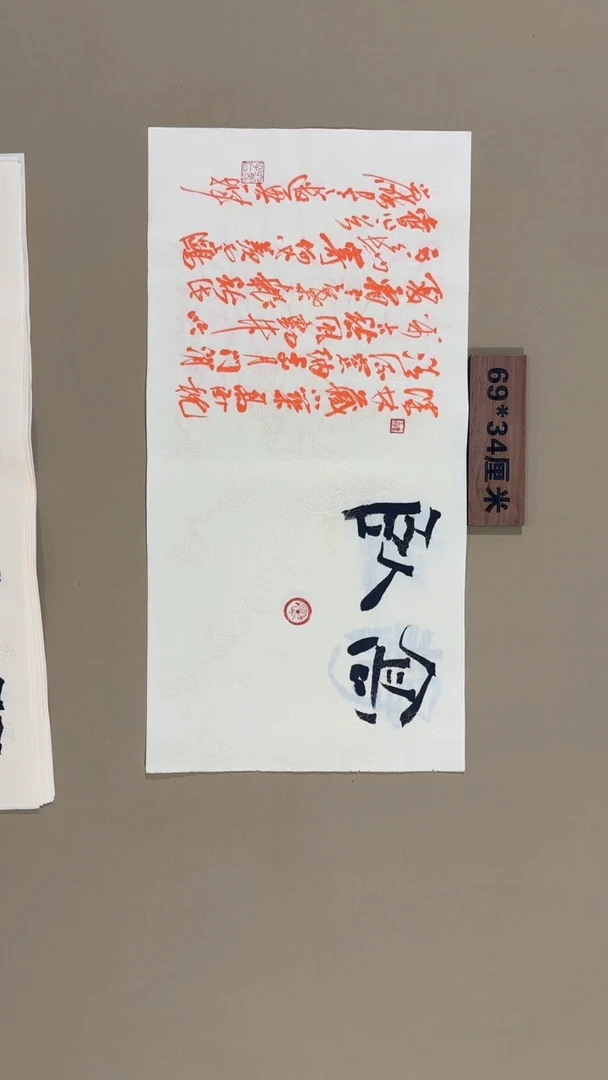 书法冯尚杰老师书法福利