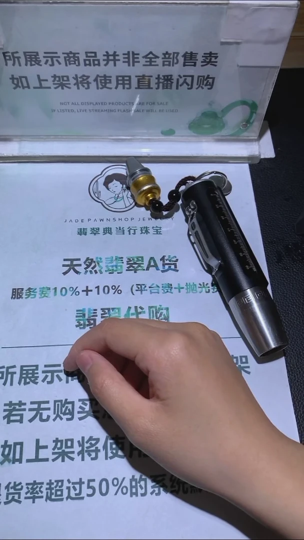 未镶嵌定制翡翠清**~-毛货-不退不换-