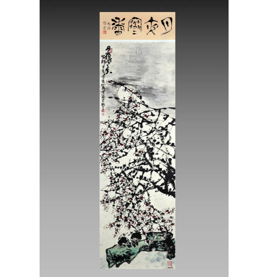 崔先生 月夜寒香 定金 宣纸 亲签版画