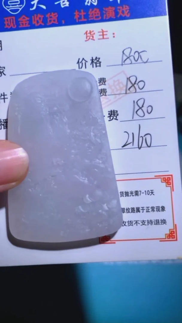 未镶嵌定制翡翠-毛货-不退不换-