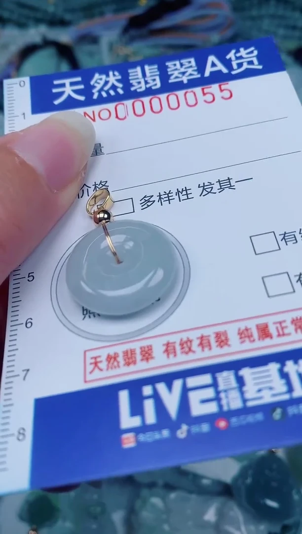 颈饰未镶嵌翡翠00000055