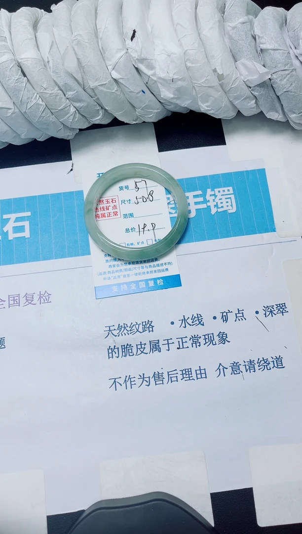 石英质玉手镯未镶嵌57/50.8