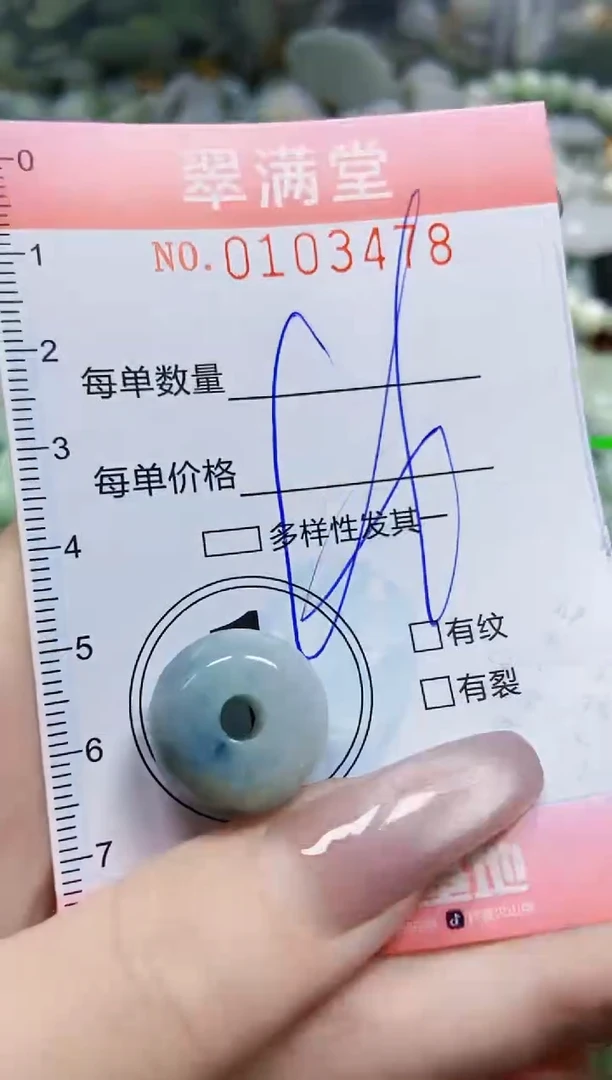 【闪购商品】翡翠颈饰未镶嵌闪购0103478