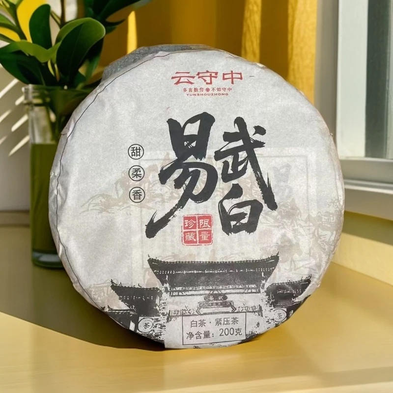 云守中 易武古树白茶 200g/饼