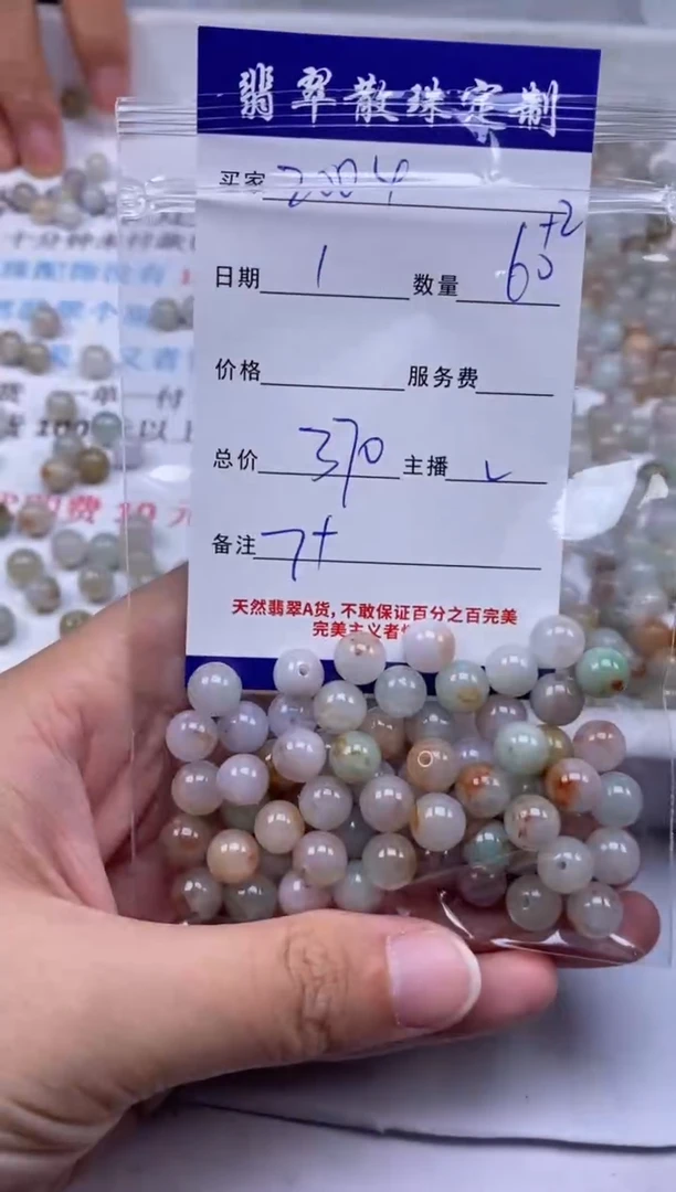 翡翠未镶嵌颈饰用****4贞城散珠批发DIY编制