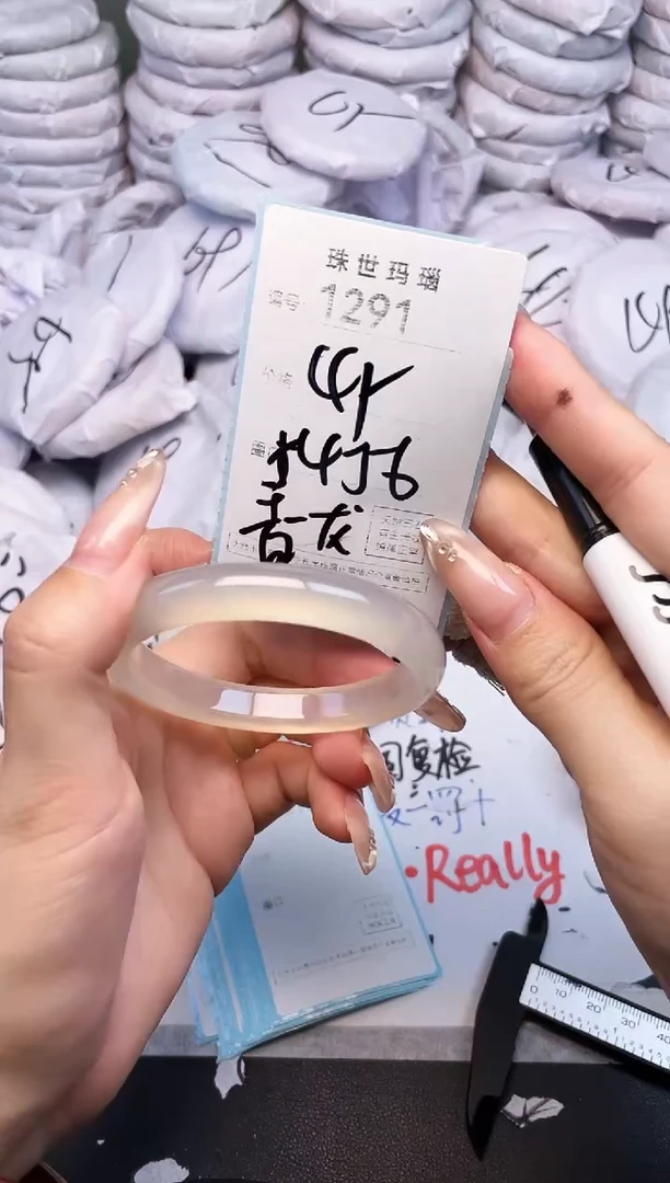 手镯玛瑙/玉髓未镶嵌1291